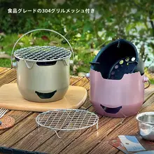 ミニ不銹鋼炭火焼肉炉【屋外用・携帯便利】