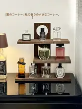 高級感溢れる木製化粧品収納ラック【鏡台用・香水・スキンケア対応・多層デザイン】