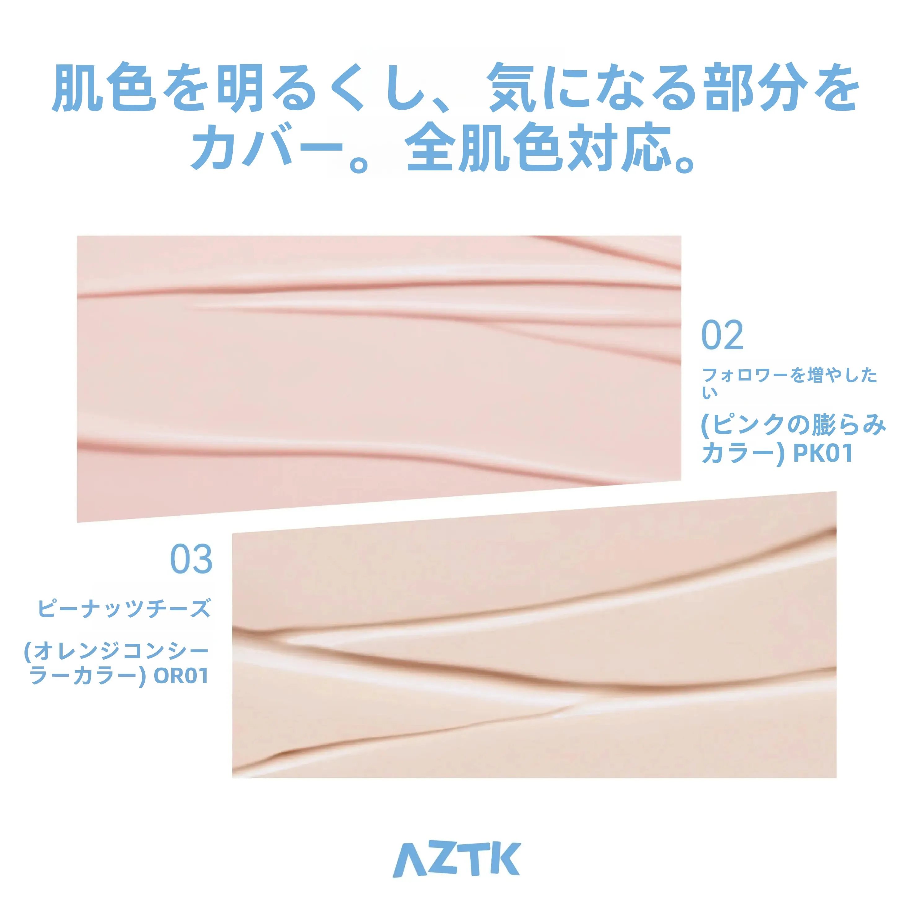 「最強 コンシーラー あざ」は本当に効果があるの？本当の使い勝手を知る前に、まずこれだけは押さえておこう