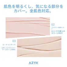 極上の柔らかさのコンシーラー【明るさアップ・使いやすいペンタイプ】