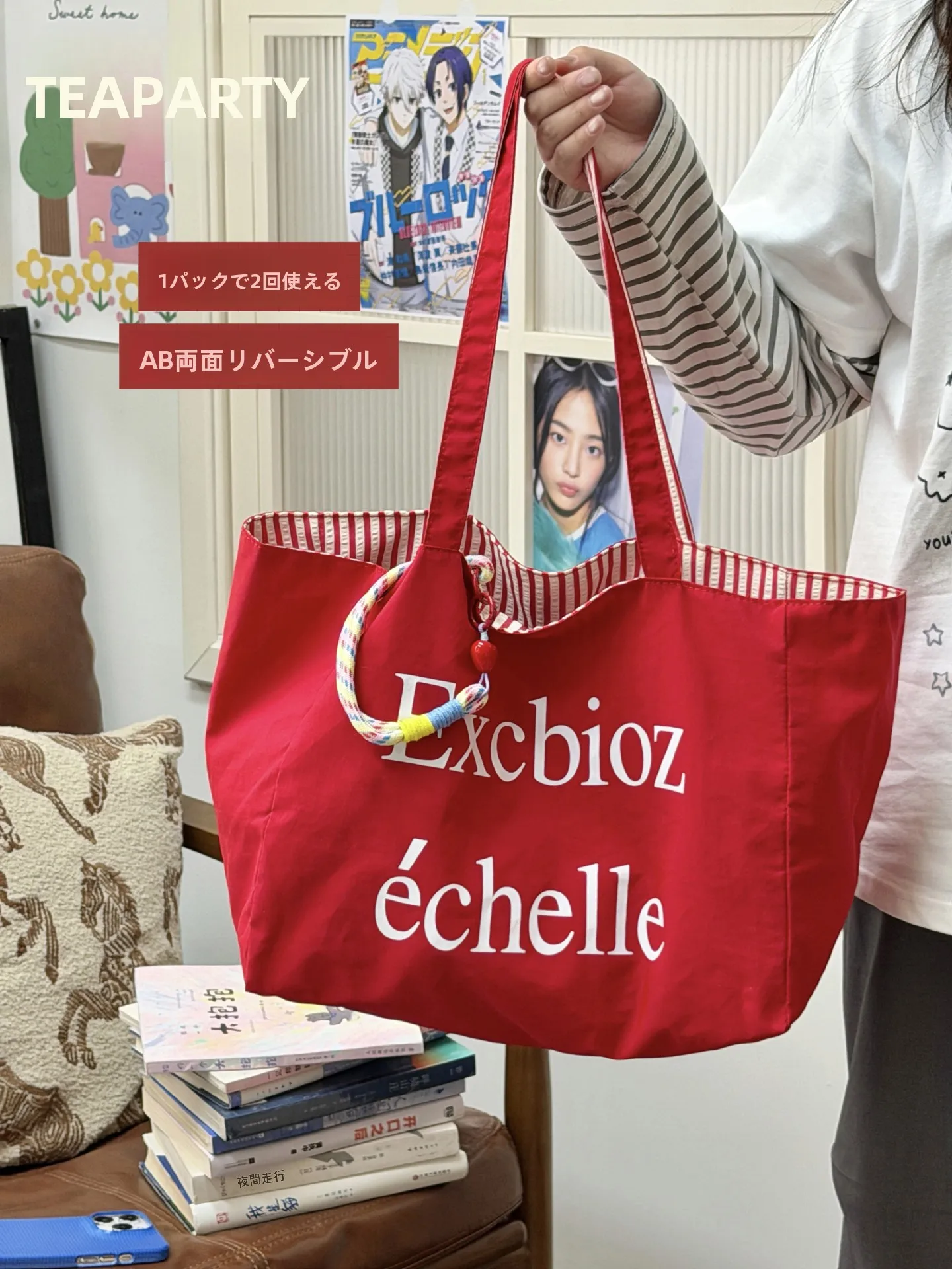 ストライプトートバッグ：1万円台の学生向けブランドバッグで実用性とデザインを両立