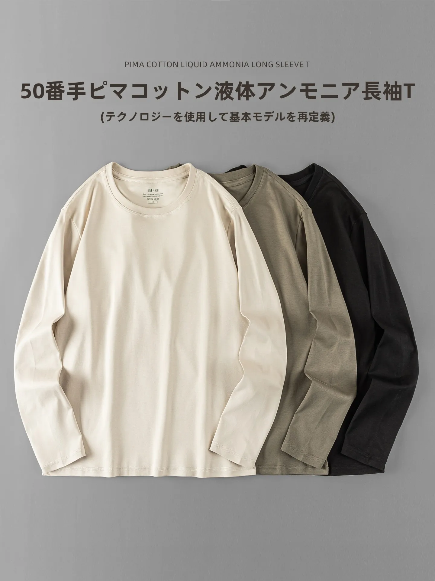 長袖Tシャツの親肤性と通気性を実証：極上の柔らかさの無地長袖Tシャツ