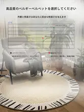 高級円形ラグ【リビング・ベッドルーム用・子供の読書エリア・チェアマット】