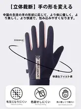 防水手袋【冬用・寒冷対策・男女兼用・極上の柔らかさ・滑り止め付き】