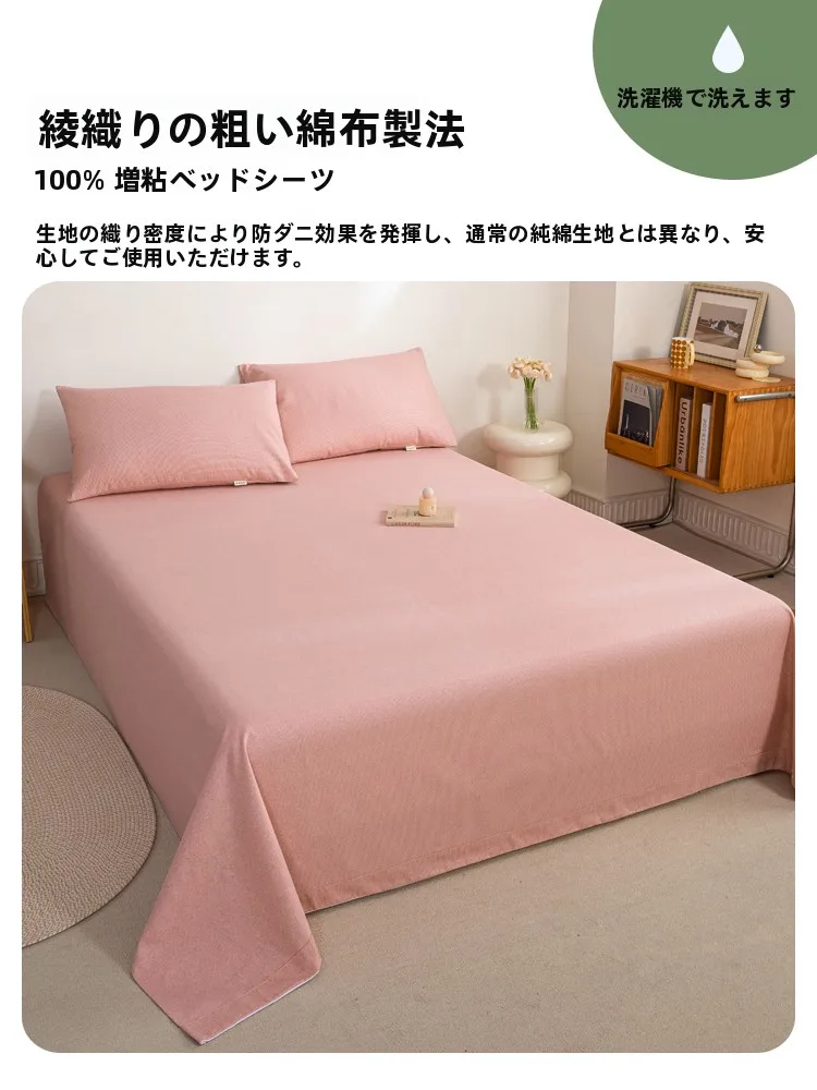 純綿老粗布ベッドシーツ：加厚タイプが学生寮や寝室で実証された冬暖かく夏涼しい使い勝手