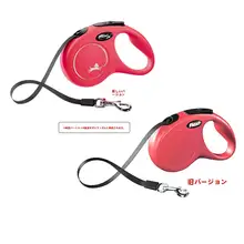 flexi ペット用 散歩用 リード【小型犬用・伸縮性・自動巻き取り】