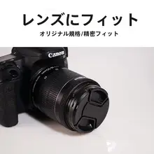 ソニー レンズキャップ対応 ミラーレスカメラ用 保護キャップ【対応レンズ・後部】