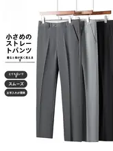 ビジネスカジュアル メンズパンツ【着心地が良い・伸縮ウエスト・九分丈】