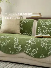 高級感あるアンティークスタイルのソファマット【滑り止め・猫の引っかき防止・ユニバーサルデザイン 】