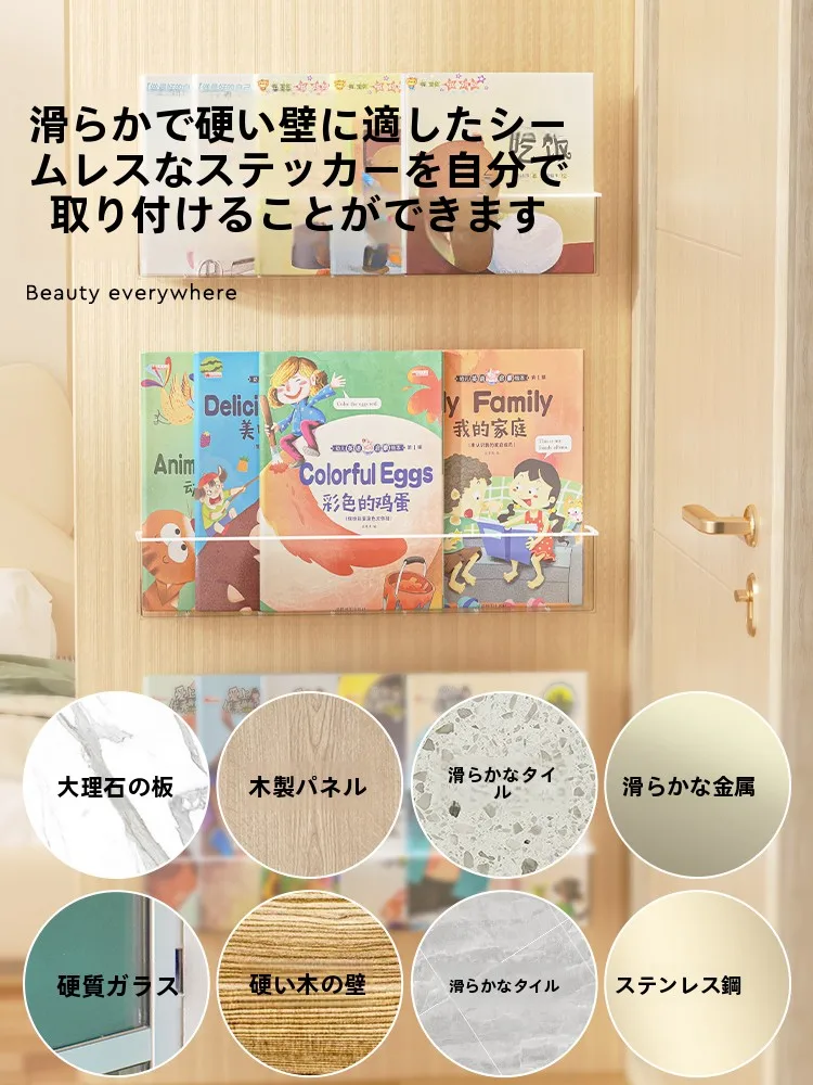 壁掛けアクリル絵本収納ラック：子供部屋で簡単に設置できる収納解決策