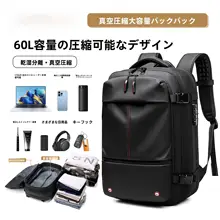 大容量ビジネスバックパック【防水・パソコン用・湿分離機能付き・通勤・アウトドア対応】