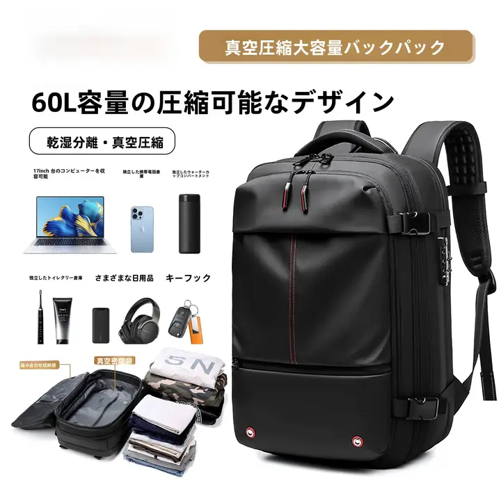 大容量ビジネスバックパック【防水・パソコン用・湿分離機能付き・通勤・アウトドア対応】