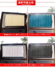 防止日差しの自動車用カーテン【V250/V260対応・ビジネスカー用】