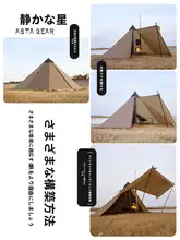 静星焰火 4人用金字塔型テント【アウトドア・耐風・防雨・雪対策】