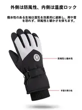 防寒触屏手袋【冬季用・加毛・防風・男女兼用・アウトドア・スキー・サイクリング対応】