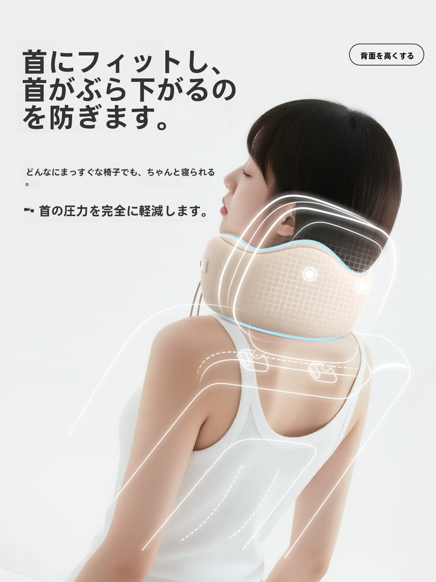 快眠枕を選ぶべきタイミングは？実は「首の疲れ」が原因だった