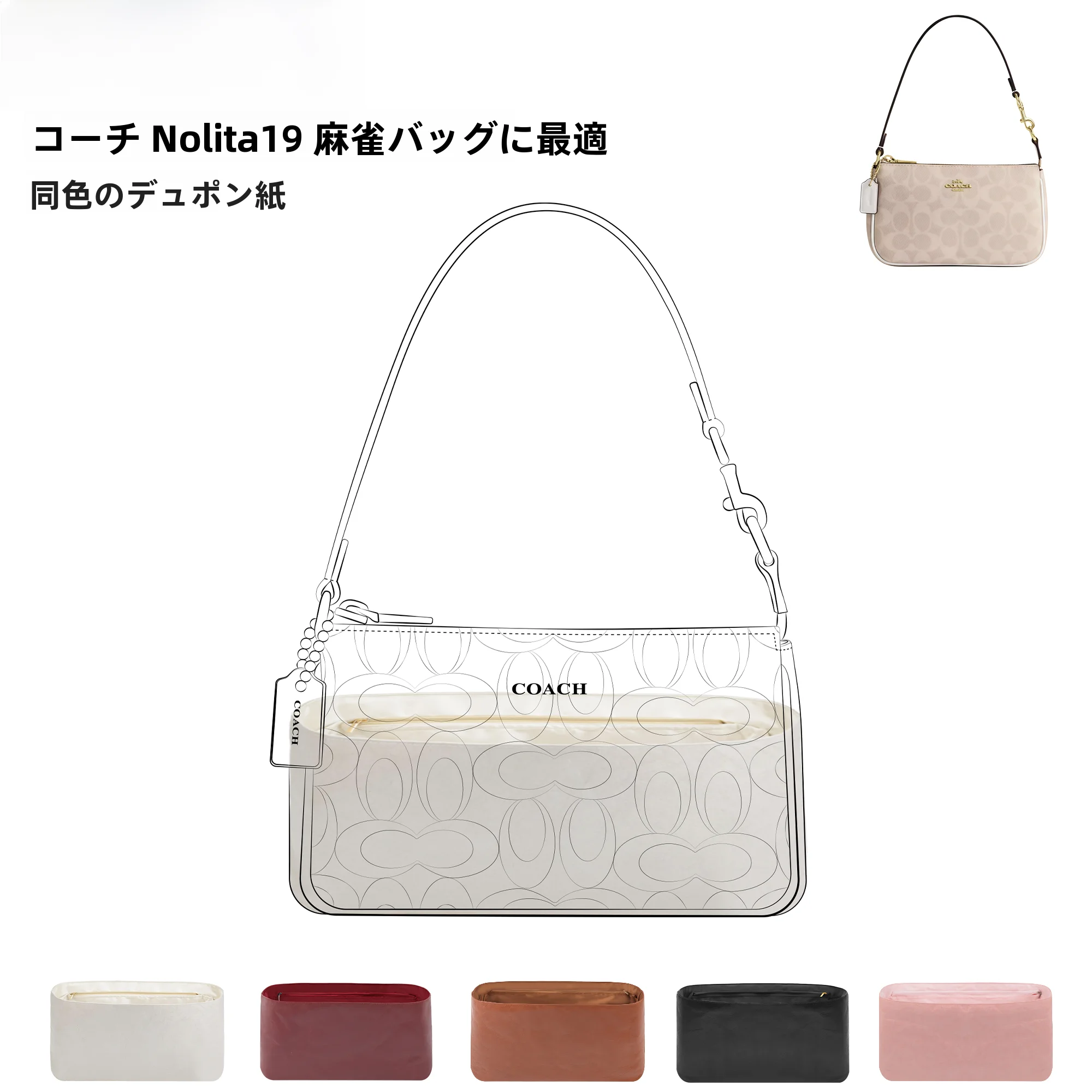 ノリタ19麻雀バッグ：ダークブラウンインナーバッグ付きの実用性と使用シーン