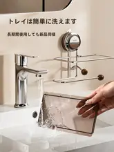 吸盤付きトイレットペーパーラック【壁掛け式・バスルーム・収納】