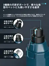 大容量ペット用爪切り器【犬用・白鹅绒・爪磨き機能付き】