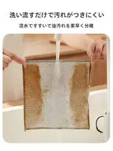 洁丽雅 ステンレススチール製 キッチンクリーニングクロス【油が付きにくい・洗濯可能・鍋ブラシ】