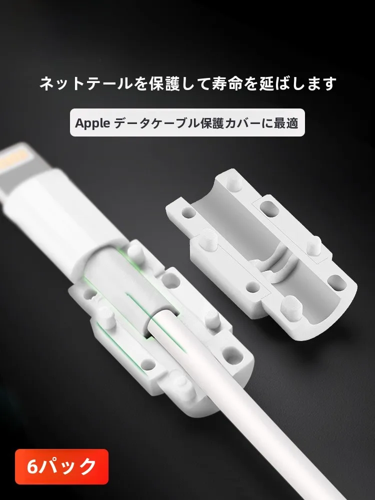 データケーブル保護カバー LP127：iPhone対応の断裂防止と猫による噛み防止の実用性