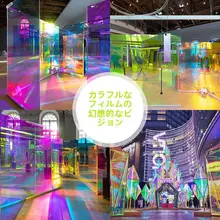 カラフルガラスフィルム装飾用婚礼用ステッカー【透明・手作り・防晒・断熱効果】