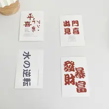 平安喜楽紙製カード【百日・誕生日・撮影小道具・背景装飾】