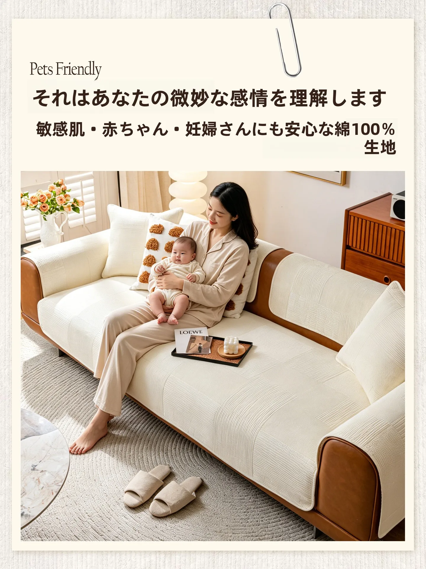 もこもこソファーカバー：和風のクリームチェックデザインで四季通用の防猫抓カバー