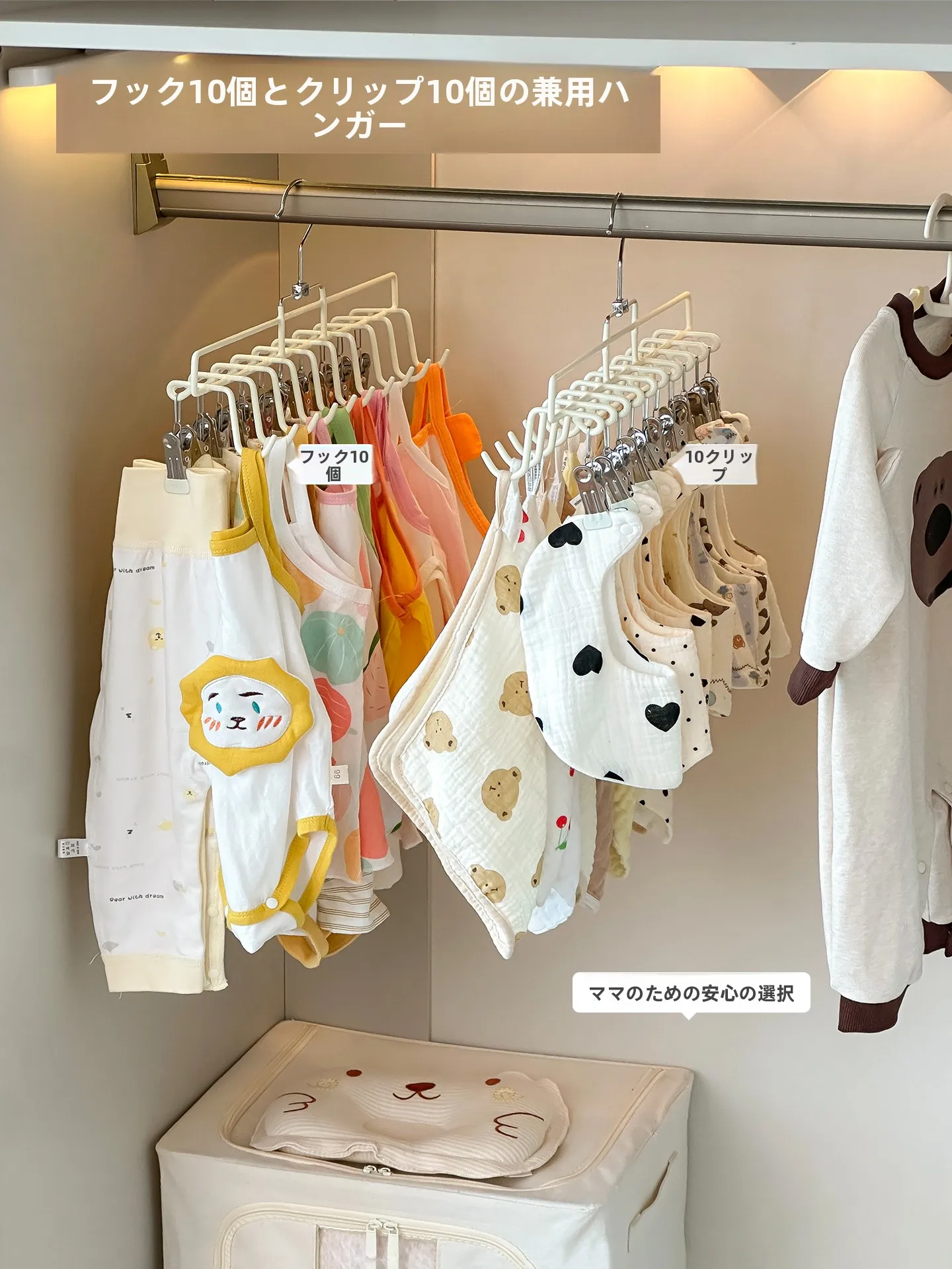 子供用パンツ収納ハンガー：多機能クリップ付きで衣類整理を効率化