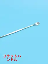 金属製耳かき【薄型丸頭・家庭用・大人・子供対応】
