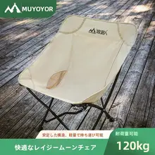 アウトドア折りたたみチェア【快適なリクライニング・持ち運び便利・釣りやピクニックに最適】