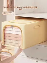 折りたたみ式衣類収納ボックス【布製・整理整頓・衣類用】