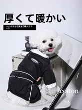 犬用冬季ジャケット【ペット用・小型犬・保温タイプ・フルレングス】（セットアップ対応）