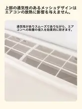 空調用カバー【直撃風防止・埃よけ・取り外し不要】
