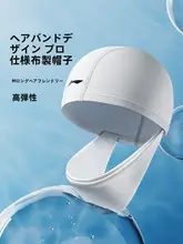 スイムキャップ レディース 布製 ロングヘア対応 締め付けにくい ゆったり おしゃれ 練習用 防水「Li-Ning」