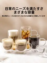 耐熱二重構造 ガラス製コーヒーカップ【取っ手付き・シンプルデザイン・ラテ・ミルク用】
