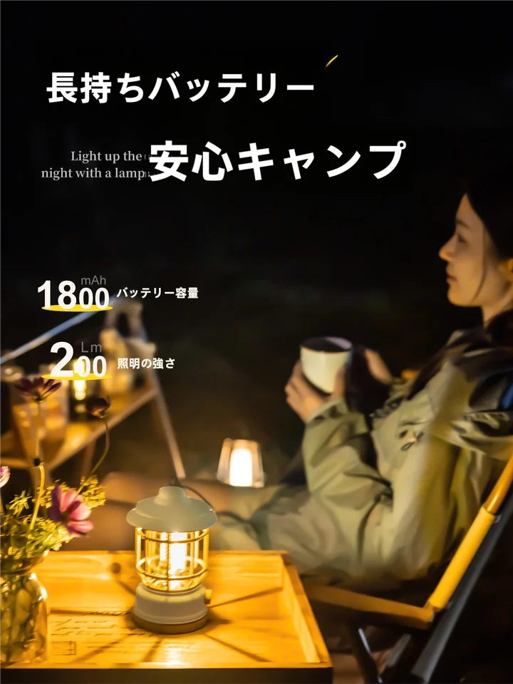 探検者アウトドアキャンピングランタン【超長時間持続・充電式・レトロデザイン】