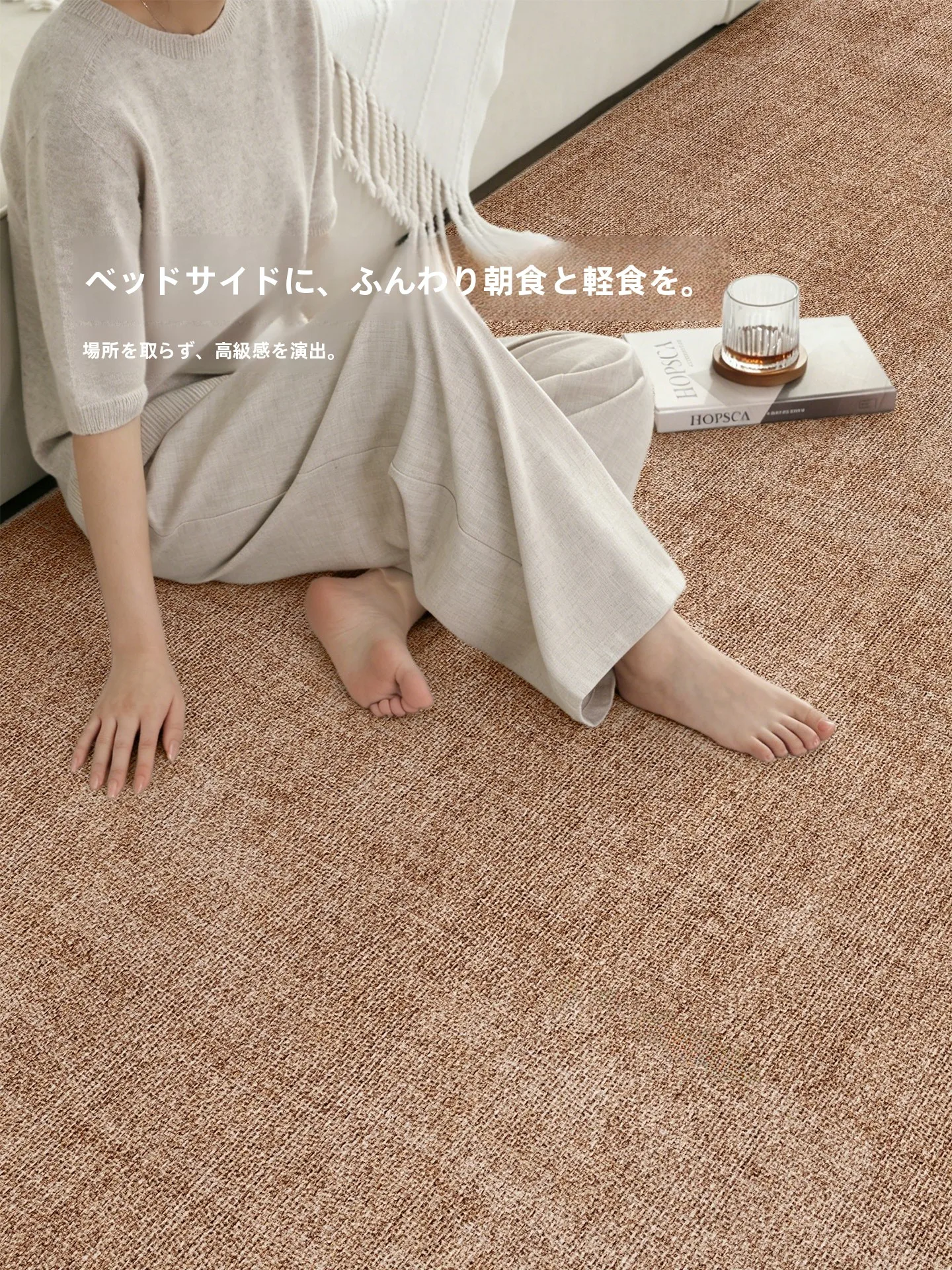 防音タイルカーペットとしてのベッドサイドカーペット：像素の侘寂風製品が解決する空間の問題