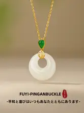 和田玉平安扣ネックレス【おしゃれで実用的なプレゼント・母の日や誕生日に最適】