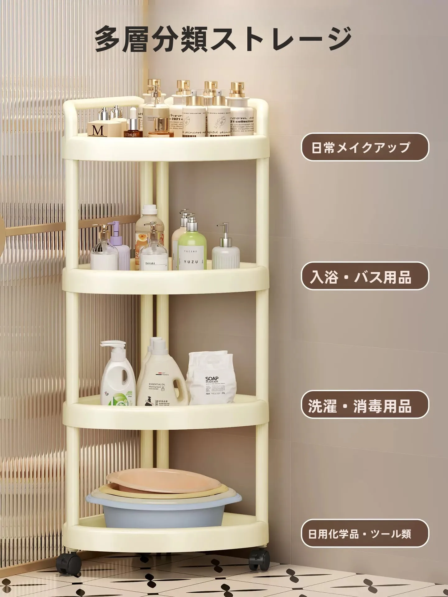 トライアングル型トイレ収納ラック：多層式コーナーデザインで狭いバスルームも効率的に収納