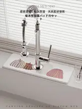 シリカゲル製吸水マット【キッチン用・防滑・速乾・高級感】