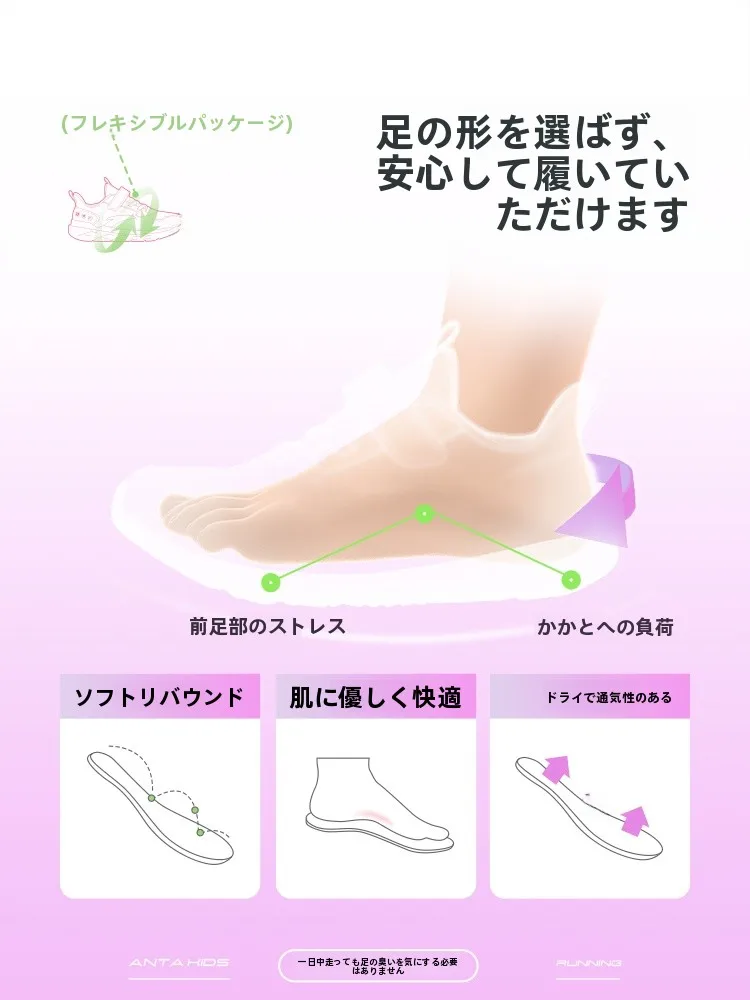 通気性のあるかわいいキッズランニングシューズ：安踏の軽量メッシュモデルが選ばれる理由