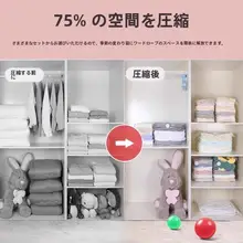 衣類や布団の収納に最適！加厚真空圧縮袋【穴あけ不要・旅行用・密封タイプ】（セットアップ対応）
