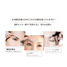 安全設計の電動眉毛トリマー【初心者向け・充電式・自動眉毛カット】
