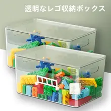 幼児用 透明長方形収納ボックス【積み木・部品整理  ・デスク周り用】