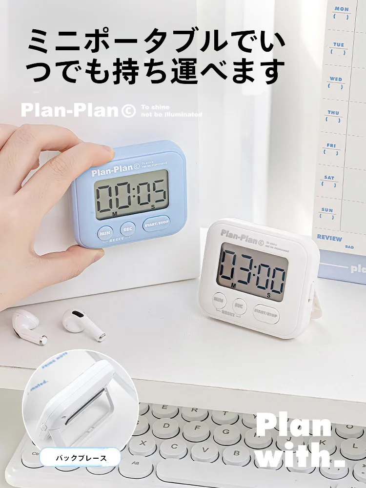 Planwith 学習管理用タイマー：多機能な時間管理ツールの実用性と使い方