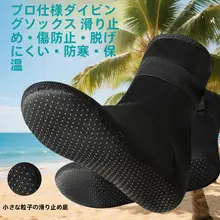 防水ダイビングソックス【保温性・滑り止め付き・男女兼用・中筒タイプ】