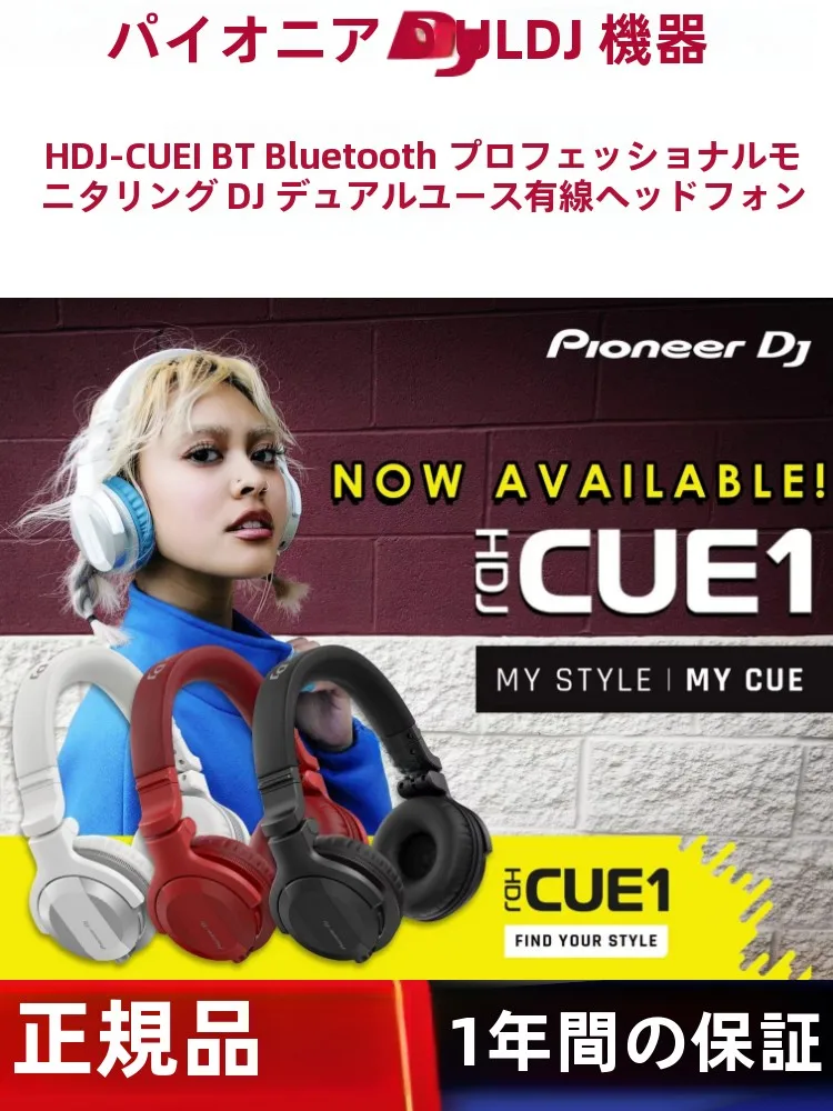Bluetoothワイヤレスヘッドフォン CUE1BT：ワイヤレス充電器との品質統合評価