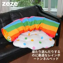 ZEZE カラフルな猫用トンネル【多機能・洗濯可能・遊びと休息用】