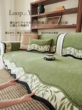 高級感ある雪尼尔製ソファクッション【滑り止め・猫の爪防止・四季通用】